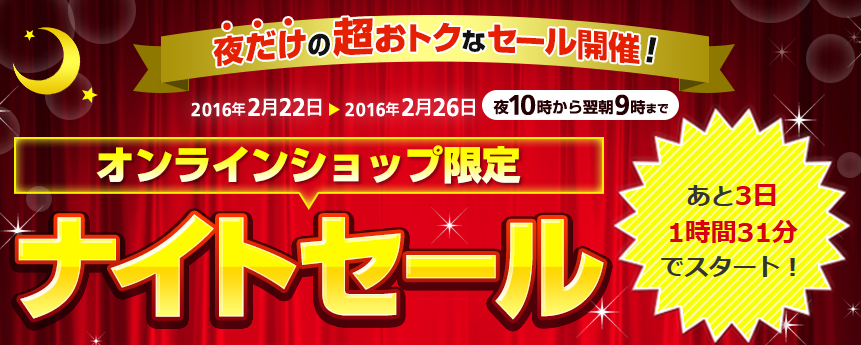 ワイモバに続きソフトバンクもタイムセール制導入！プリモバ投げ売りｸﾙ━(ﾟ∀ﾟ)━??_d0262326_20291079.png