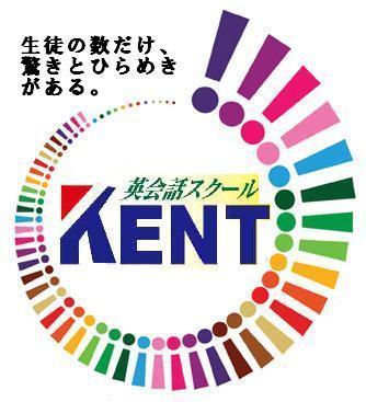 『Kent English School News~ケントだより～』_c0345439_15284973.jpg