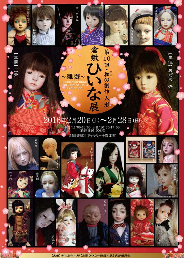 展覧会開催中_d0079147_1724956.jpg