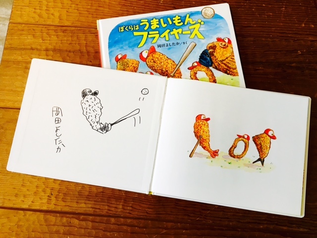 岡田よしたか絵本 続々新刊_a0017350_23560248.jpg