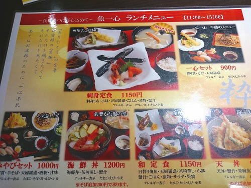 鮨処 焼処 魚一心 東急さっぽろ店 10階 Manoの戯言 日々徒然 鮨処 焼処 魚一心 東急さっぽろ店 10階 Manoの戯言 日々徒然