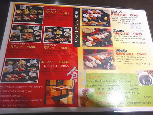 鮨処 焼処 魚一心 東急さっぽろ店 １０階 Manoの戯言 日々徒然