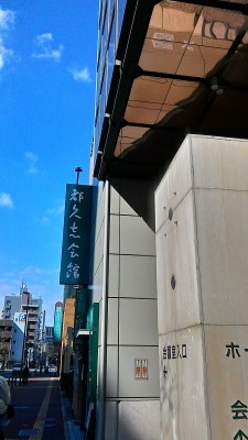 福岡へ　_d0240469_846245.jpg