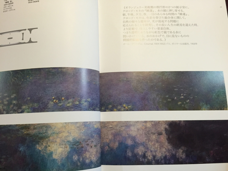 モネ展(福岡市美術館)_c0366777_22431619.jpg