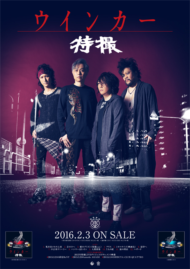 column》 特撮(バンド)の新譜を聞いた : 音楽とその他、気に column》 特撮(バンド)の新譜を聞いた : 音楽とその他、気に