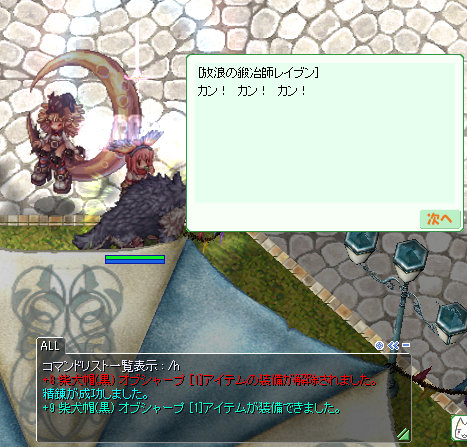 究極精錬16 ひそひそう