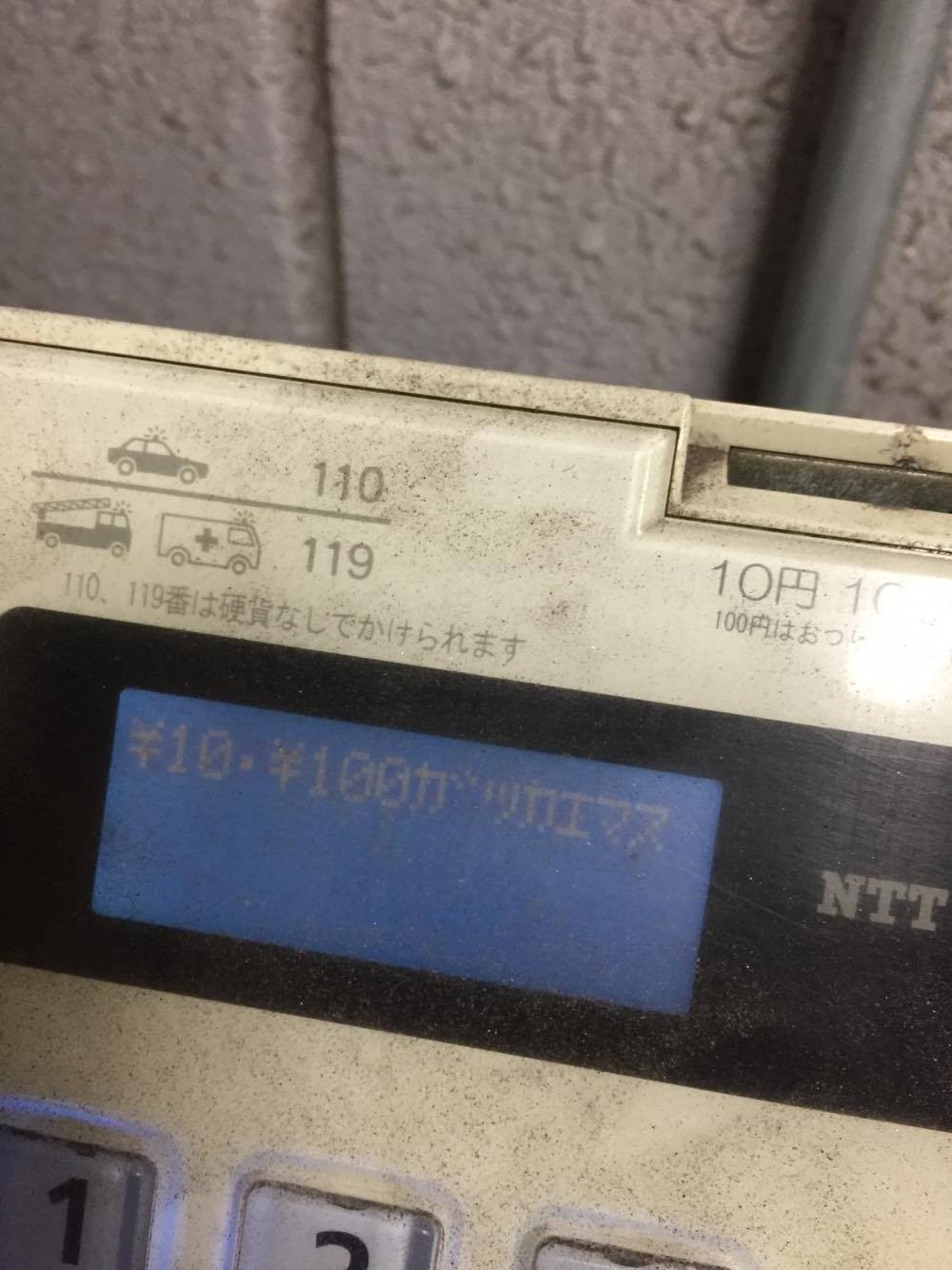 カツ丼と公衆電話の今_f0180307_21105702.jpg
