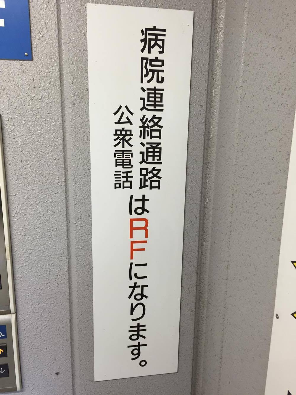 カツ丼と公衆電話の今_f0180307_21111464.jpg