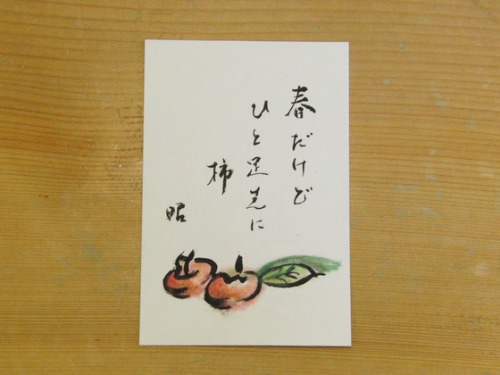 絵手紙 ~ 絵手紙教室 ~_e0222340_15232136.jpg