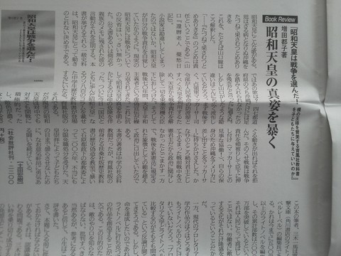 書評『昭和天皇は戦争を選んだ！』増田都子著_b0050651_9101290.jpg