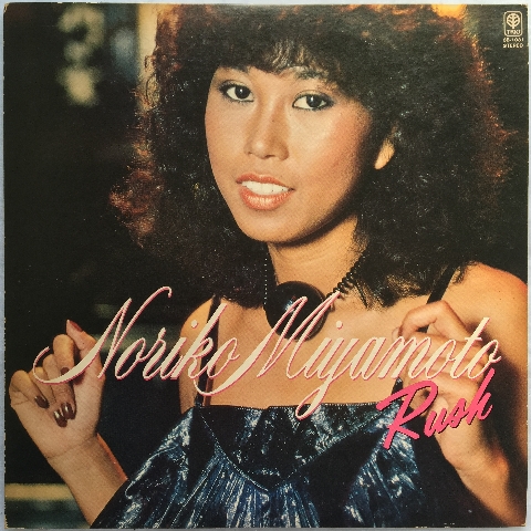 Noriko Miyamoto (宮本典子) ‎– Rush : まわるよレコード ACE