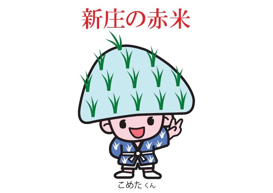 新庄小学校 赤米キャラクター発表 大朝 水のふる里から 新庄小学校 赤米キャラクター発表 大朝 水のふる里から