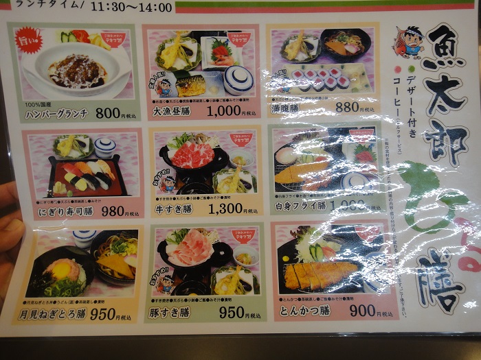 はや 魚太郎 泉北の郷 ランパス堺版デビュー ハッチャンの 大阪大正区で沖縄三昧 はや 魚太郎 泉北の郷 ランパス堺版デビュー ハッチャンの 大阪大正区で沖縄三昧
