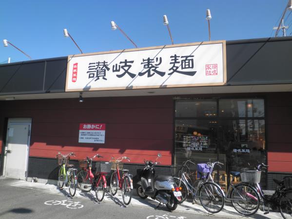 讃岐製麺　　　　　　箕面半町店_c0118393_15194887.jpg