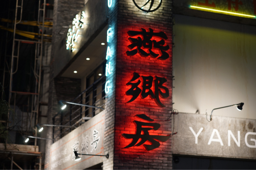 夜の遊里を歩く 那覇(沖縄県)_d0147406_09555259.jpg