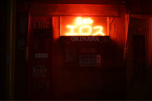 夜の遊里を歩く 那覇(沖縄県)_d0147406_10114440.jpg