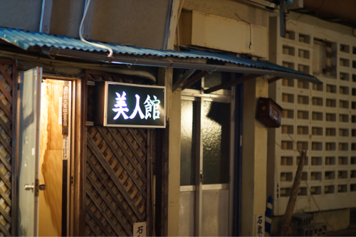 夜の遊里を歩く 那覇(沖縄県)_d0147406_16501385.jpg