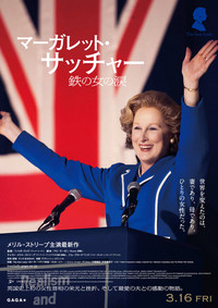 「マーガレット・サッチャー 鉄の女の涙」女は強し!_a0014708_18214965.jpg