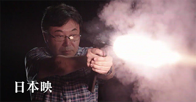 ノンフィクションW 日本映画を変える銃弾 納富貴久男・ガン ノンフィクションW 日本映画を変える銃弾 納富貴久男・ガン