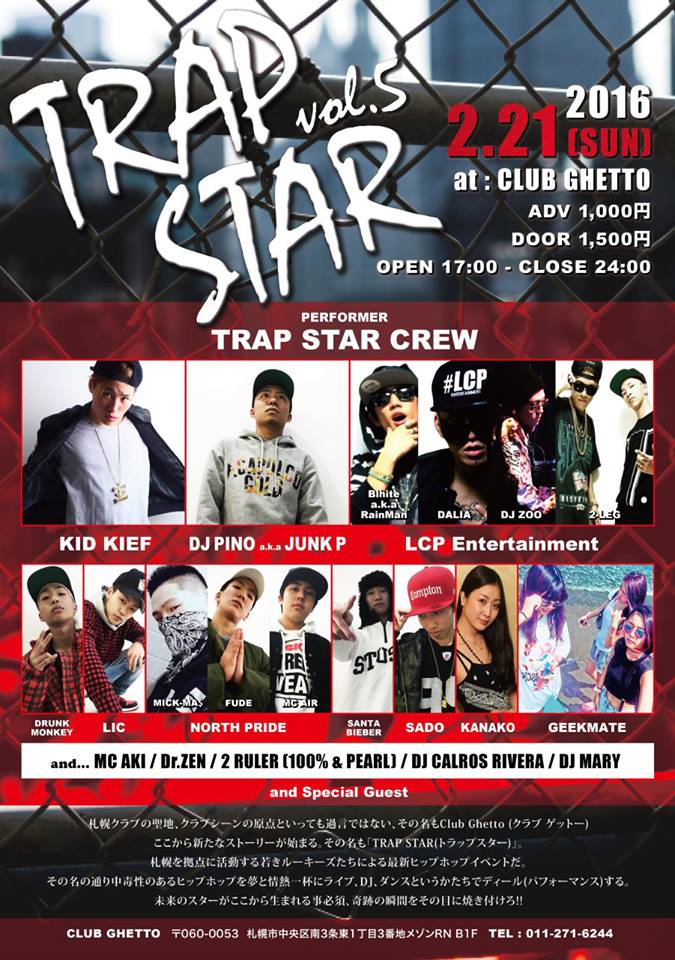 2/21(日)TRAP STAR_e0291436_1362924.jpg