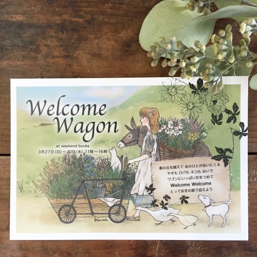 「Welcome Wagon」のお知らせ。_e0060555_12435548.jpeg
