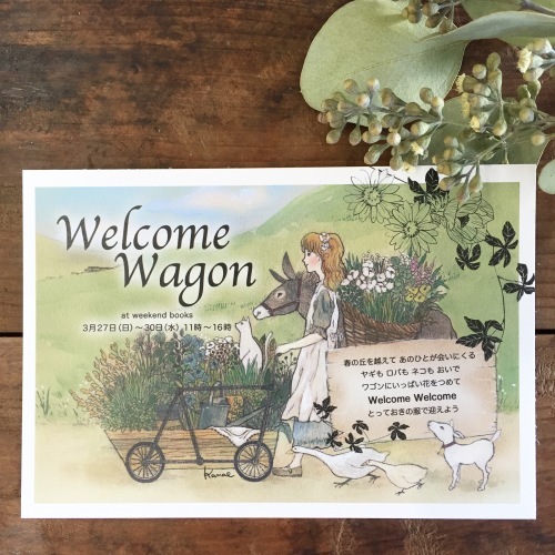 「Welcome Wagon」出店者のご紹介　givernyさん。_e0060555_12435548.jpeg