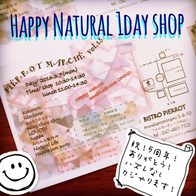 Happy Naturalハピナチュ【洋服作りの会】＊_c0228778_08322023.jpg