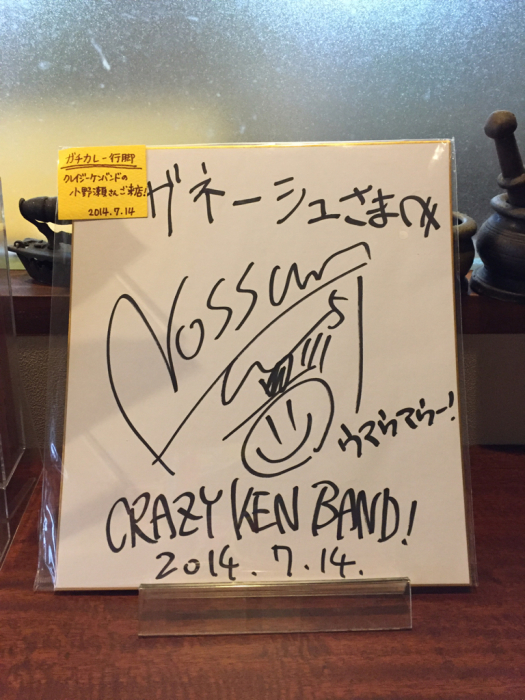 クレイジーケンバンド、小野瀬雅生さんのブログに掲載されました！_e0145685_17272307.jpg