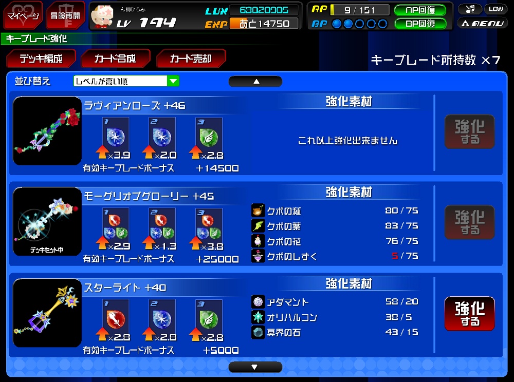 [KINGDOM HEARTS χ][モーグリオブグローリー]+45_c0224791_0185758.jpg