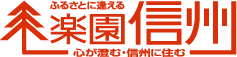 『長野県名古屋移住・交流サポートデスク』（名古屋市・栄）のご案内_b0177596_16412691.gif