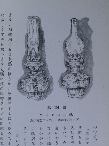 僕らの理科実験(V)_c0164709_21585981.jpg