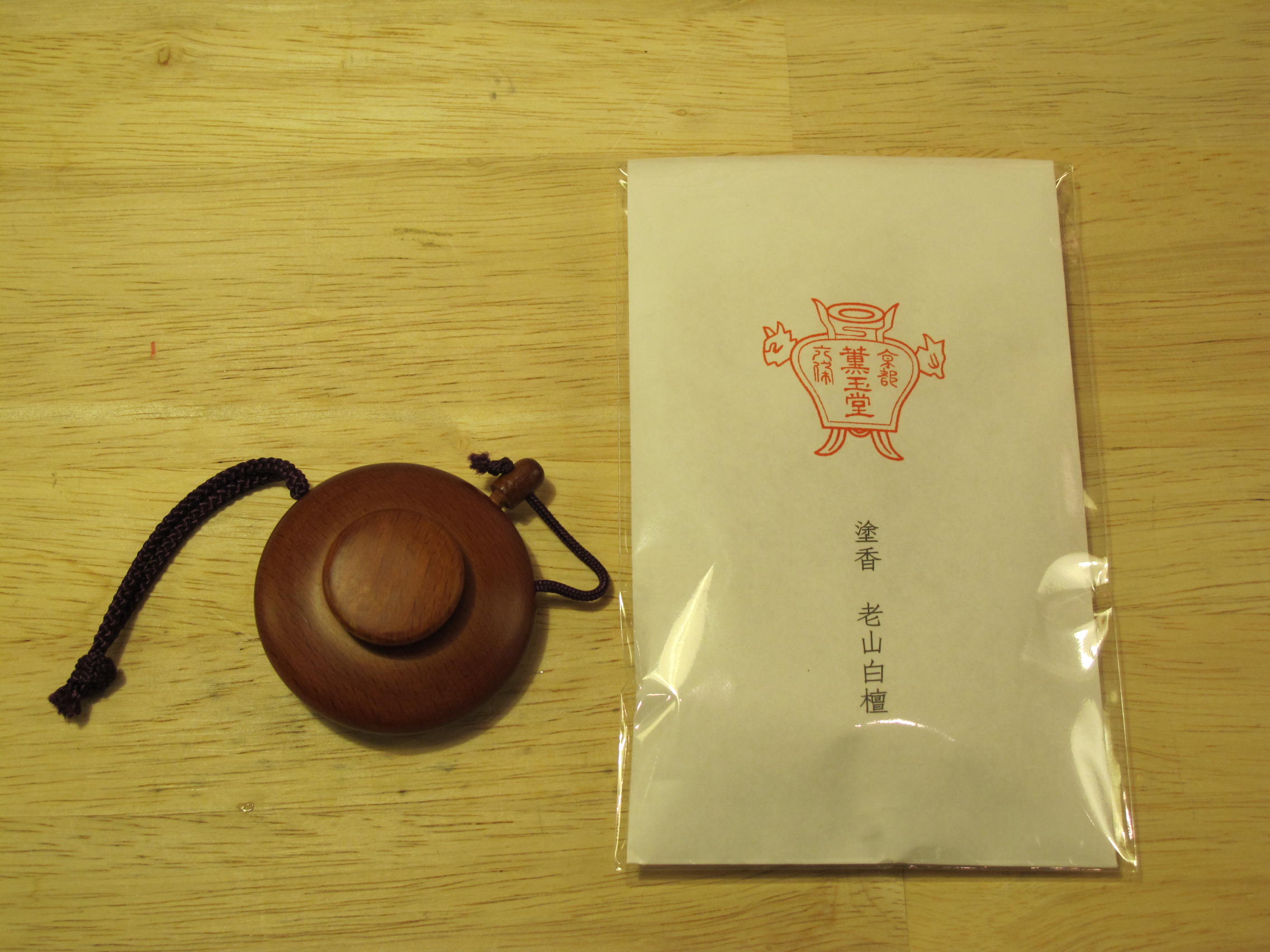 薫玉堂_d0182409_15291366.jpg