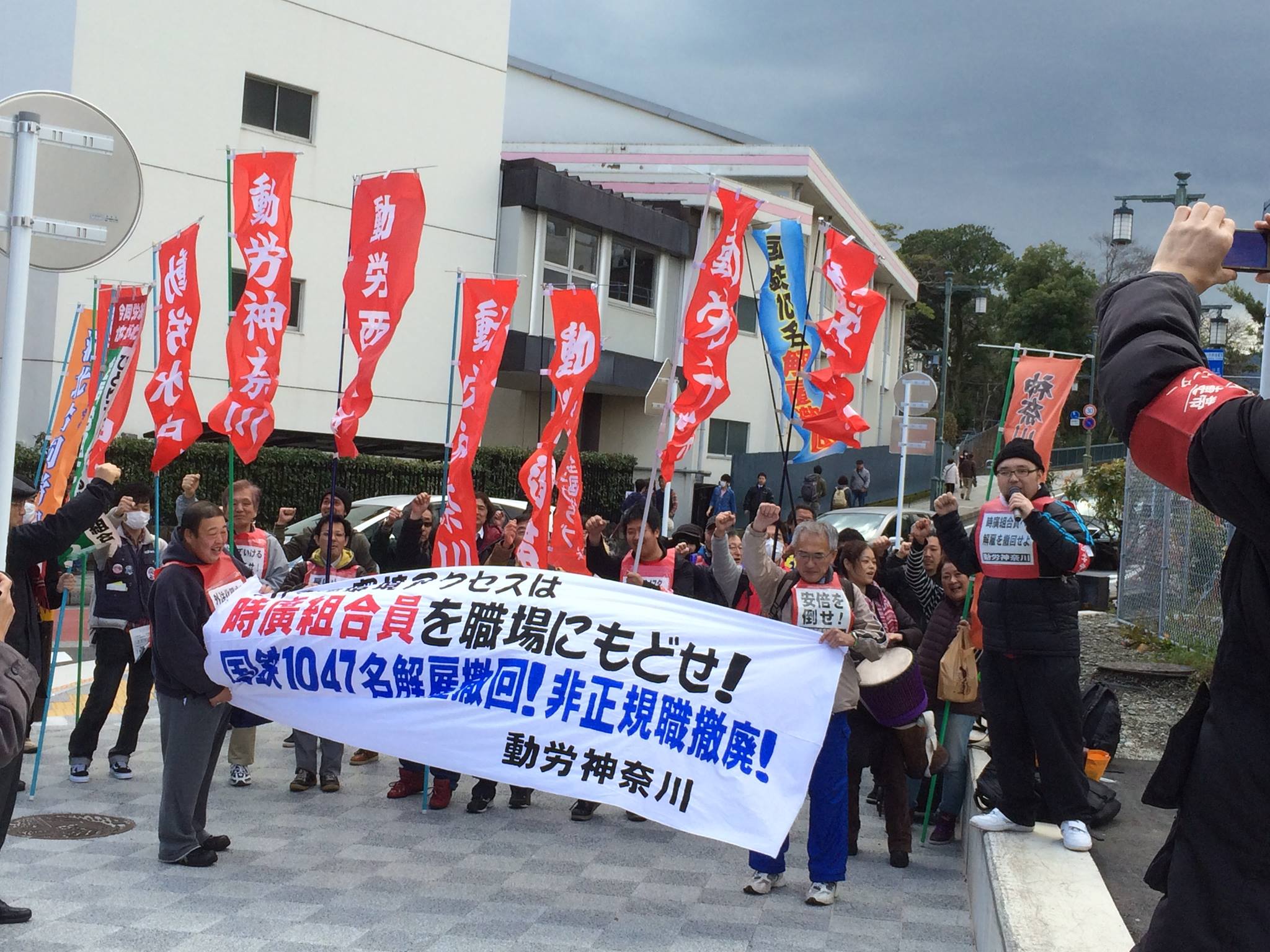 2月21日、動労神奈川・時廣組合員の解雇撤回闘争に動労総連合が結集し、声をあげた_d0155415_15572178.jpg
