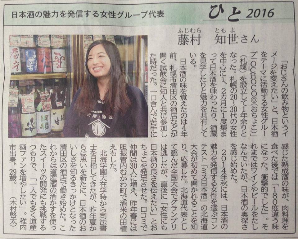 【日本酒】信濃鶴 純米 無濾過生原酒 美山錦60 限定 新酒27BY_e0173738_12415310.jpg
