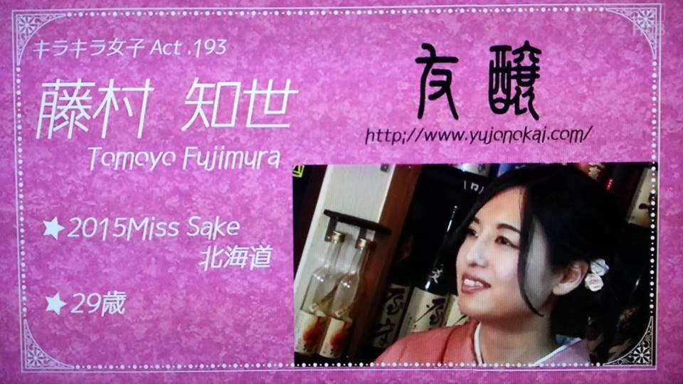 【日本酒】信濃鶴 純米 無濾過生原酒 美山錦60 限定 新酒27BY_e0173738_12415944.jpg