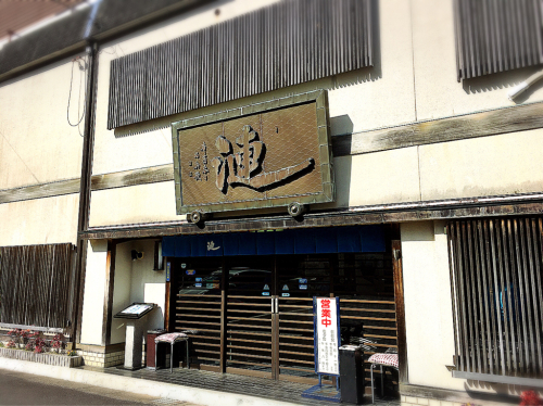 漣 (さざなみ) 鳥羽店_e0292546_00415271.jpg