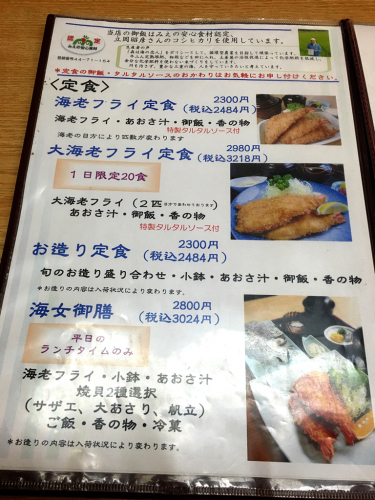 漣 (さざなみ) 鳥羽店_e0292546_00415338.jpg