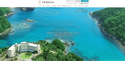 下田東急ホテル・海中熟成酒_b0308353_20175886.png