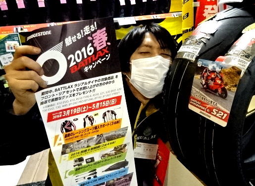 タイヤ交換をお考えの方、必見です！_b0163075_19135664.png