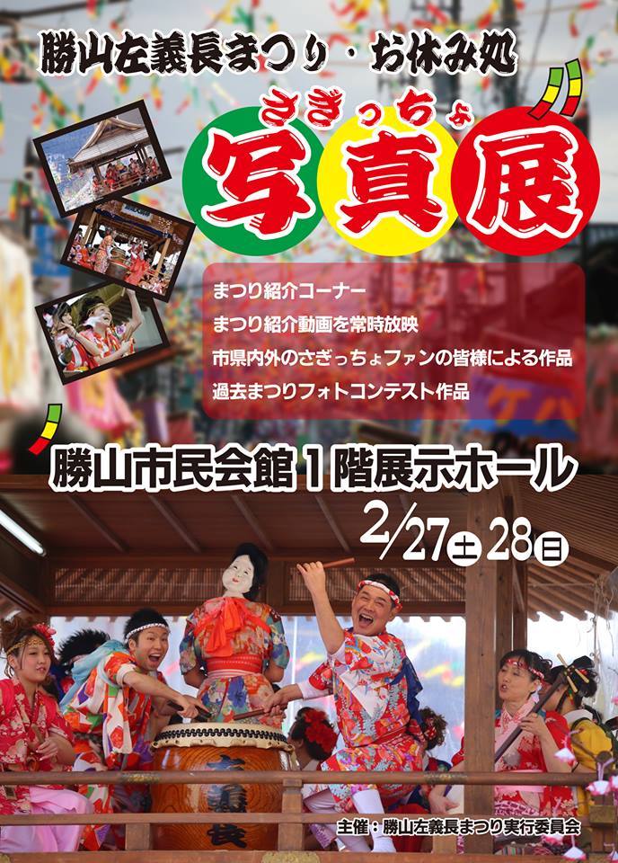 勝山左義長まつり2016まであと一週間！_e0271181_12344283.jpg