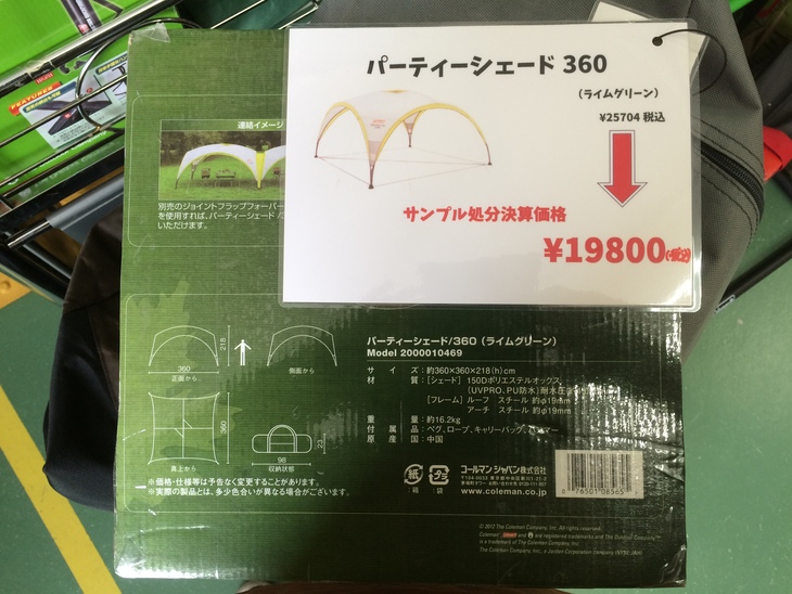 特価特価！！コールマン特価！！