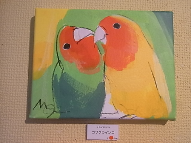 年賀状・カレンダー原画展２月２６日迄。通信販売も開催中です_d0322493_23335851.jpg