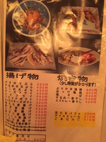居酒屋ほたる 田園町 裏luz 居酒屋ほたる 田園町 裏luz