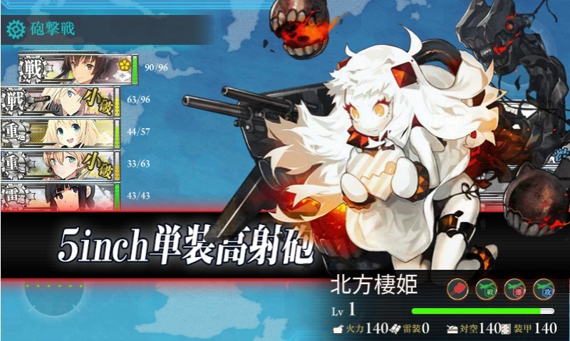 艦これ 北方棲姫がバレンタインバージョンになっちょった Tw ミラは連接棍で安上がり 艦これ 北方棲姫がバレンタインバージョンになっちょった Tw ミラは連接棍で安上がり