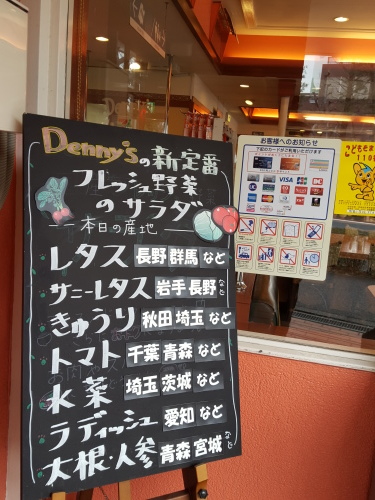 血液検査&デニーズ初体験_e0016828_15441111.jpg