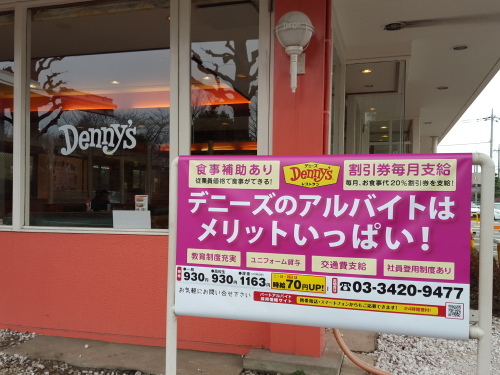 血液検査&デニーズ初体験_e0016828_16053739.jpg