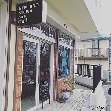 草加にある「OUTLET CHEERS」と「ニットスタジオKUPU」へ大人の遠足♪_f0023333_08074576.jpg