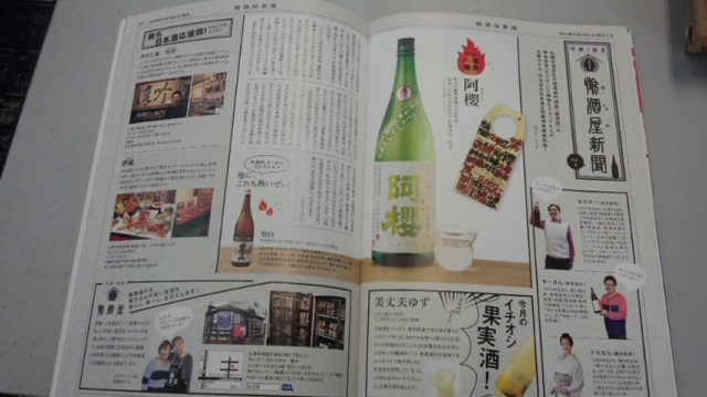 【日本酒】川鶴　純米　無濾過生原酒　山田錦65　限定　新酒27BY_e0173738_1195085.jpg