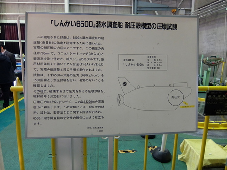 2015.11.30 海洋研究開発機構（JAMSTEC)その2_a0225740_205998.jpg