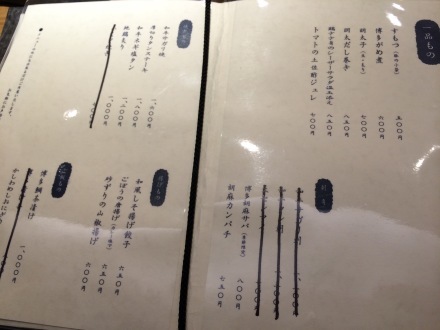 葉山で博多 透明なもつ鍋 At さか本さん いわおの日々ing 夢見る頃がとっくに過ぎ去っても